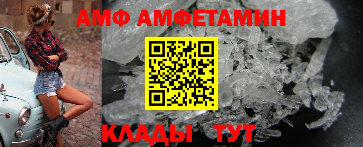 АМФЕТАМИН Розовый Верхняя Салда