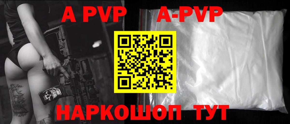 Альфа ПВП кристаллы  Верхняя Салда  Alfa_PVP мука  купить  цена  А ПВП кристаллы  Альфа ПВП 