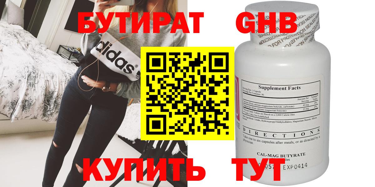 Бутират  БУТИРАТ оксана  Вход с VPN  Верхняя Салда 