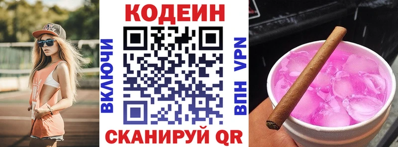 MEGA рабочий сайт Верхняя Салда Кодеин напиток Lean (лин) где продают