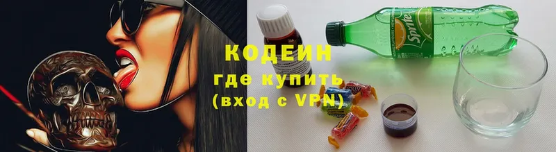 Codein Purple Drank  дарнет шоп  KRAKEN онион  Верхняя Салда 