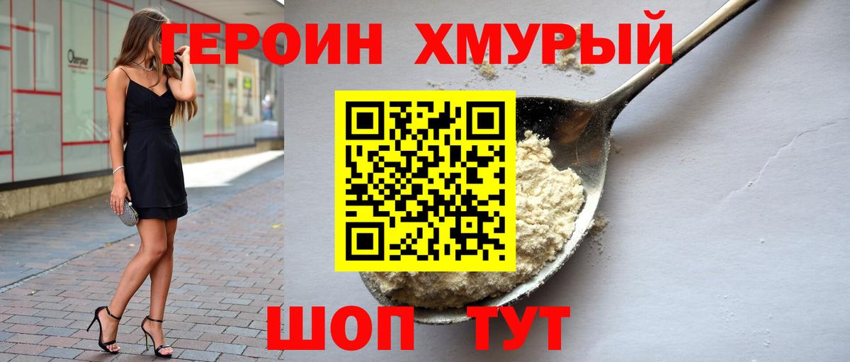 ГЕРОИН Афган  Героин  Верхняя Салда  Вход с VPN 