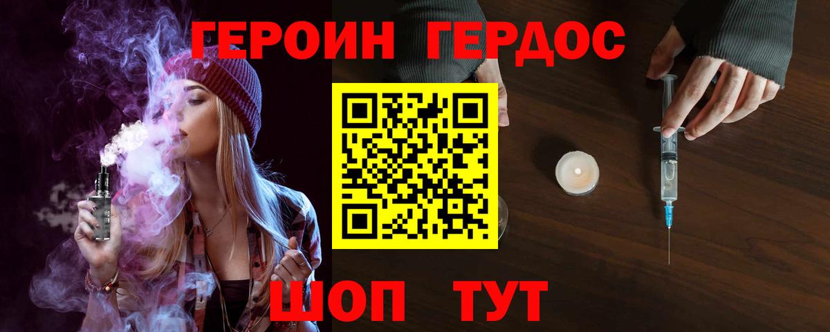 Героин герыч  Верхняя Салда 