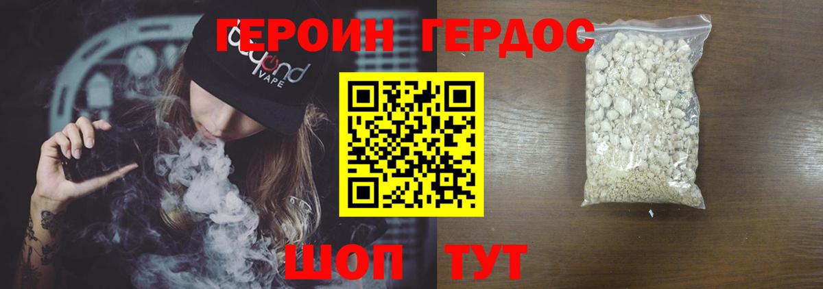 Героин белый Верхняя Салда
