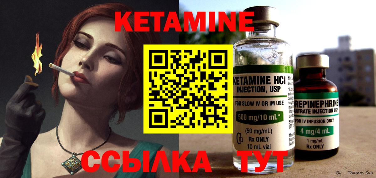 КЕТАМИН ketamine  КЕТАМИН VHQ  Верхняя Салда 