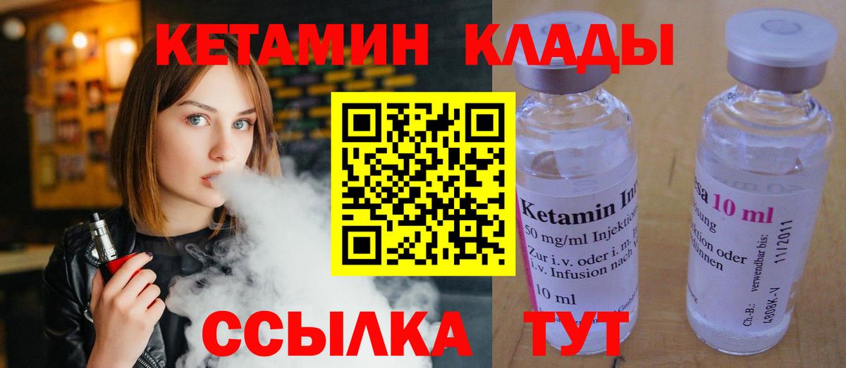 Кетамин ketamine  Вход с VPN  Верхняя Салда 