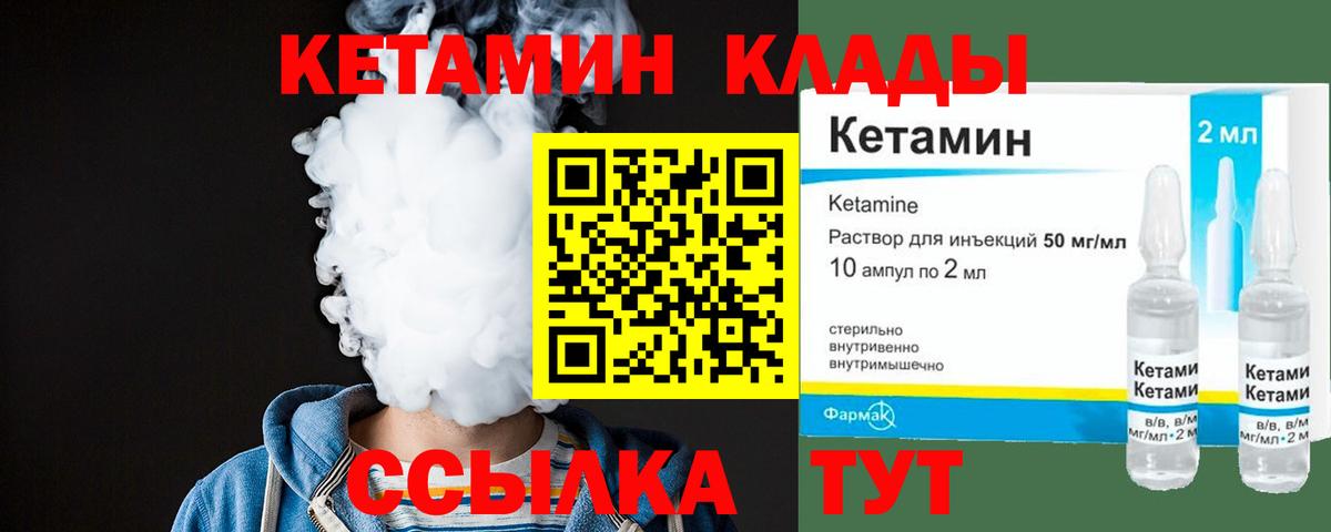 КЕТАМИН ketamine Верхняя Салда