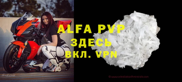 альфа пвп Покровск