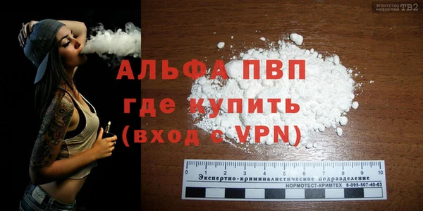 альфа пвп Покровск