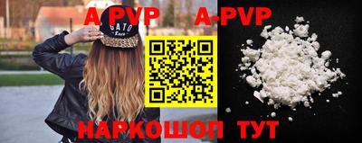 Альфа ПВП Волжский