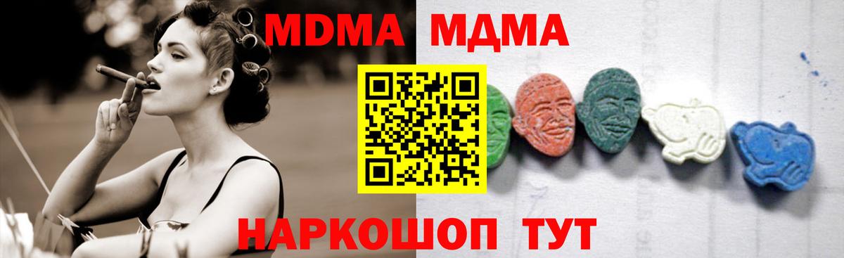 МДМА молли  Вход с VPN  MDMA  MDMA кристаллы  Верхняя Салда 