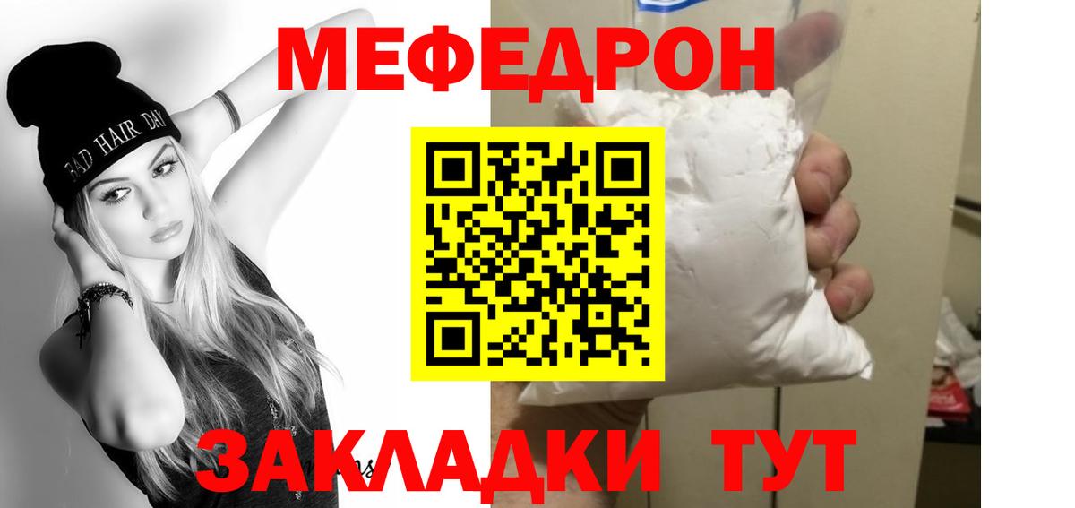 Мефедрон VHQ  Меф  Мефедрон  купить закладку  МЯУ-МЯУ mephedrone  Верхняя Салда 