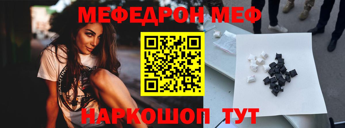 Меф мяу мяу Верхняя Салда