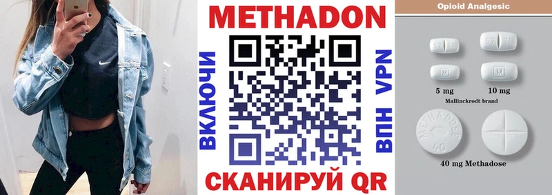 купить наркоту  mega сайт  МЕТАДОН VHQ  Верхняя Салда 