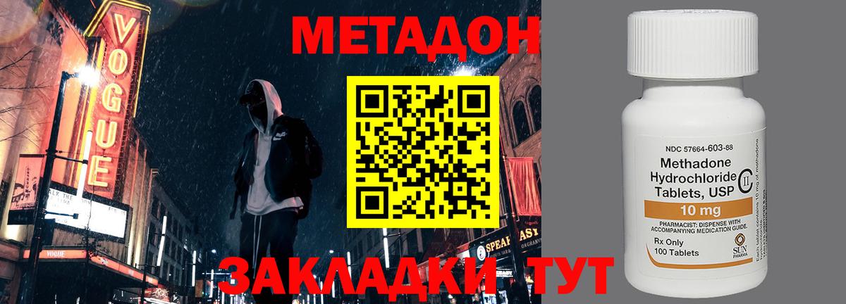 МЕТАДОН белоснежный  блэк спрут онион  Вход с VPN  Верхняя Салда  МЕТАДОН VHQ 