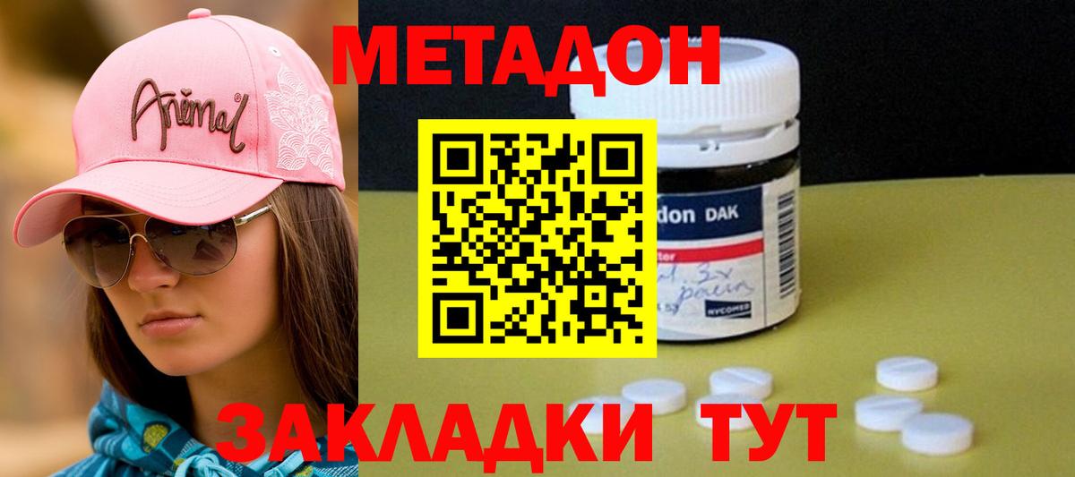 МЕТАДОН кристалл Верхняя Салда