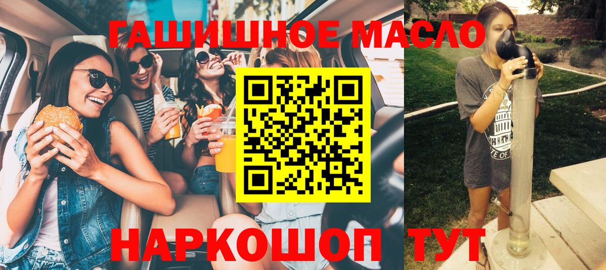 Дистиллят ТГК гашишное масло  ТГК концентрат  Вход с VPN  Верхняя Салда 