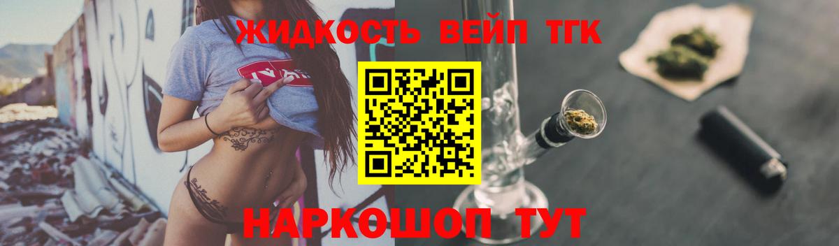 ТГК Wax Верхняя Салда
